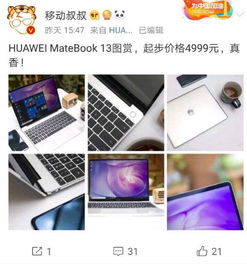 怎么看网络版本华为电脑(网络时代下的华为电脑，深度解析与观察)