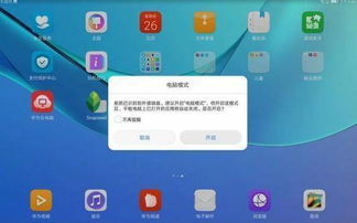 华为m5怎么关闭云电脑(华为M5云电脑关闭指南) 华为m5怎么关闭云电脑(华为M5云电脑关闭指南)