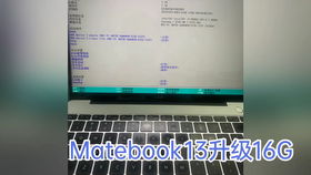 华为我的电脑怎么着内存(华为我的电脑内存升级与管理，优化存储空间的实用指南)
