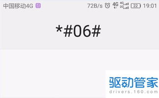 用电脑怎么验华为手机号(用电脑怎么验华为手机号，详细步骤与实用技巧)