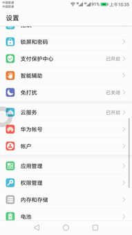 华为电脑怎么去掉快捷键(华为电脑去掉快捷键的详细步骤指南)
