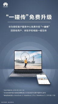 怎么用电脑开华为渠道服(华为渠道服电脑端操作指南，如何轻松开启渠道服务)