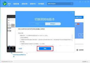 华为怎么在电脑上退帐号(华为电脑上如何退出帐号,详细步骤与注意事项) 华为怎么在电脑上退帐号(华为电脑上如何退出帐号,详细步骤与注意事项)