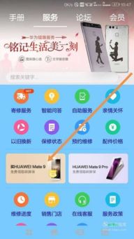 华为电脑碎屏险怎么查找(华为电脑碎屏险查找指南)