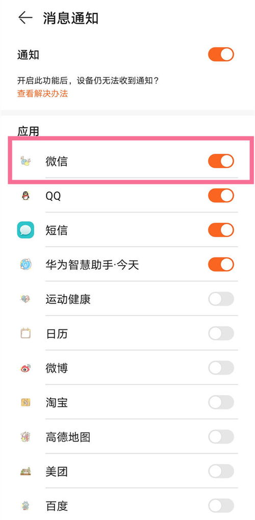 华为电脑版微信怎么用(华为电脑版微信使用指南)