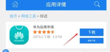 华为官网怎么抢电脑红包(华为官网抢电脑红包攻略详解)