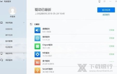 华为电脑管家怎么样安装(华为电脑管家安装指南) 华为电脑管家怎么样安装(华为电脑管家安装指南)