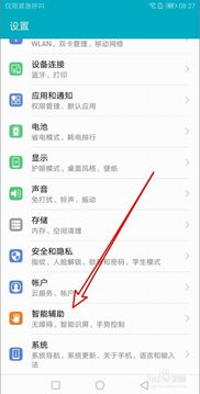 怎么改华为电脑时间设置(如何更改华为电脑的时间设置)