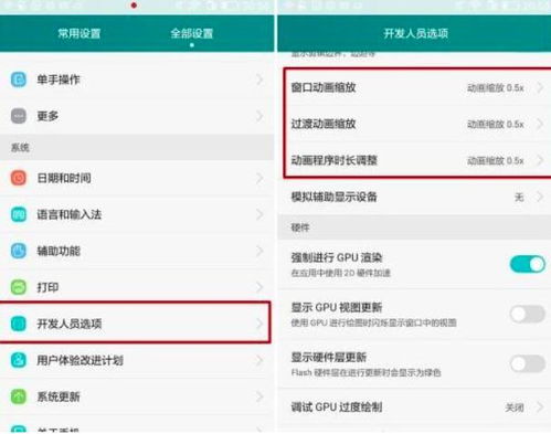 用华为怎么设置不卡电脑(华为电脑设置优化指南，如何避免卡顿，提升使用体验)