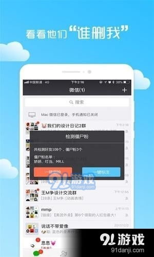 华为电脑怎么加好友微信(华为电脑用户如何轻松添加微信好友)