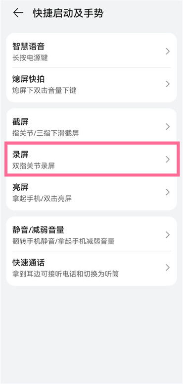 华为电脑的录屏怎么删除(华为电脑录屏文件删除教程)