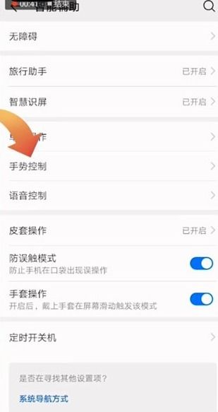 华为电脑的录屏怎么删除(华为电脑录屏文件删除教程)