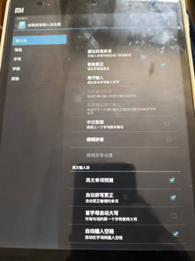 电脑输入法华为怎么设置(华为电脑输入法设置详解)