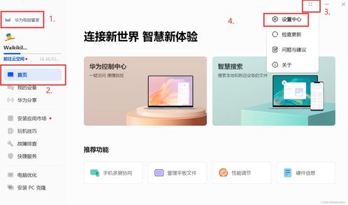 华为怎么改电脑模式时间(华为笔记本如何调整电脑模式时间)
