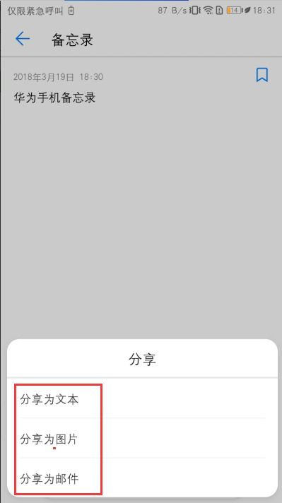 备忘录怎么置顶华为电脑(华为电脑备忘录置顶指南)