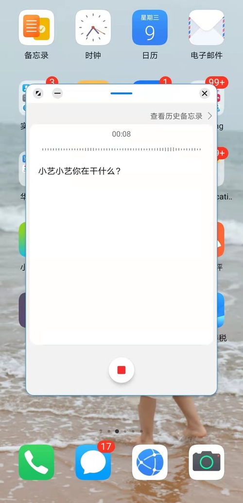 备忘录怎么置顶华为电脑(华为电脑备忘录置顶指南)