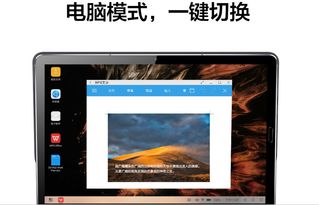 华为怎么转换成电脑模式(华为设备如何转换为电脑模式，深度解析与实用指南)