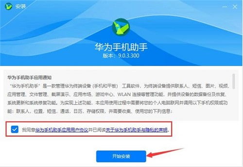 电脑版华为助手怎么降级(电脑版华为助手如何进行降级操作)