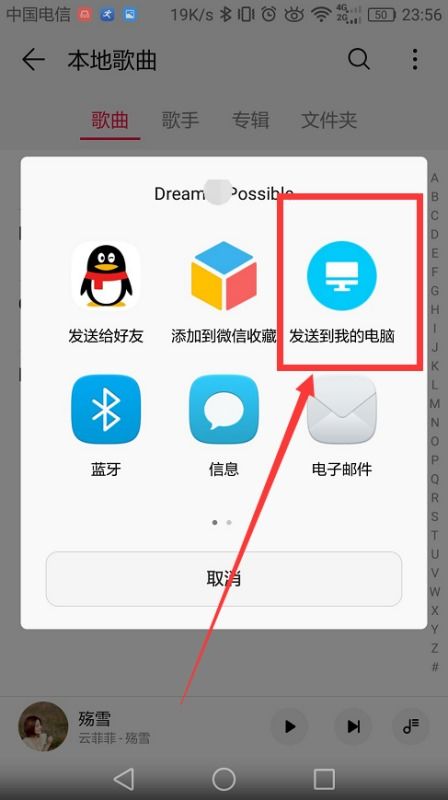 怎么把华为音乐传到电脑(如何将华为音乐高效传输至电脑，详细步骤与技巧)
