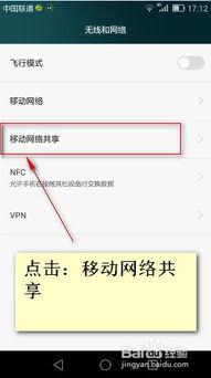 华为怎么分享给电脑上网(华为如何轻松实现电脑上网共享，一站式解决方案)