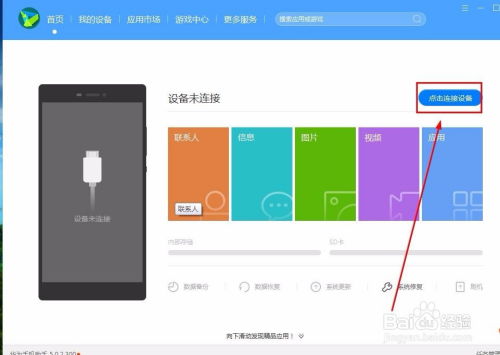 华为手机连电脑怎么连(华为手机连接电脑，操作指南与步骤详解)