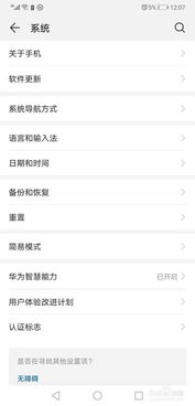 华为电脑怎么开启虚拟键(华为电脑如何开启虚拟键功能)