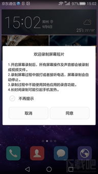 华为电脑录制怎么取消掉(华为电脑录制功能取消教程，轻松解决你的困扰)