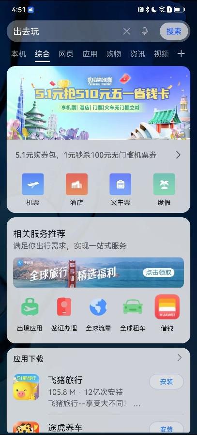 华为电脑怎么上飞机的(华为电脑如何顺利带上飞机—安全便捷的携带指南)