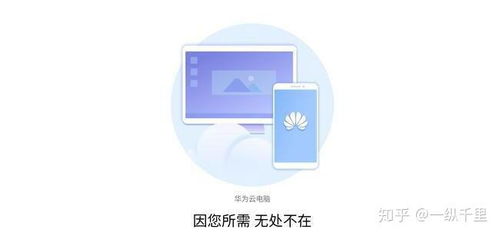 华为电脑上怎么下载铃声(华为电脑上如何下载铃声)