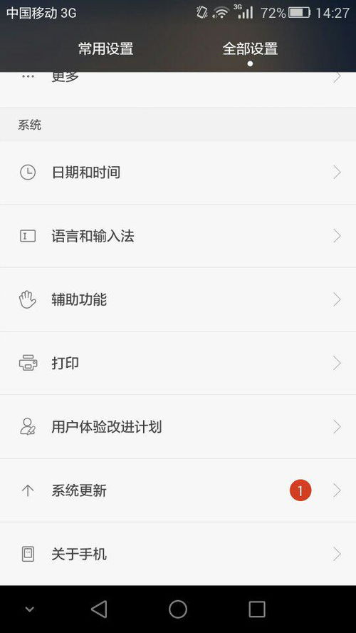 华为怎么调整电脑桌面(华为电脑桌面调整指南，个性化你的电脑桌面)