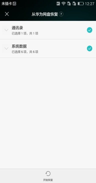 华为怎么备份到荣耀电脑(华为数据备份至荣耀电脑，方法与步骤详解)