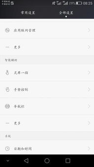 华为电脑怎么锁小键盘(华为电脑小键盘锁定操作指南)