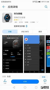 华为手环怎么连接电脑(华为手环连接电脑，详细步骤与操作指南)