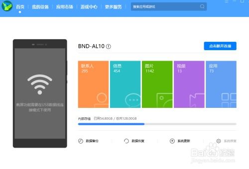 怎么无线连接华为电脑(无线连接华为电脑，步骤详解与常见问题解决方案)