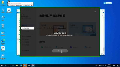 华为鸿蒙怎么装在电脑上(华为鸿蒙系统如何安装在电脑上)