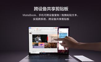 华为电脑怎么用手机应用(华为电脑与手机应用的融合使用指南)