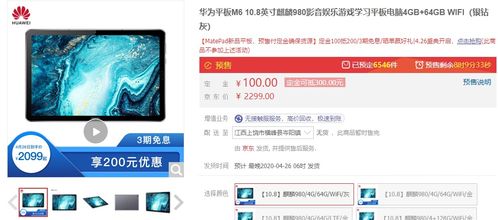 华为平板电脑上怎么全屏(华为平板电脑上实现全屏显示的详细指南)