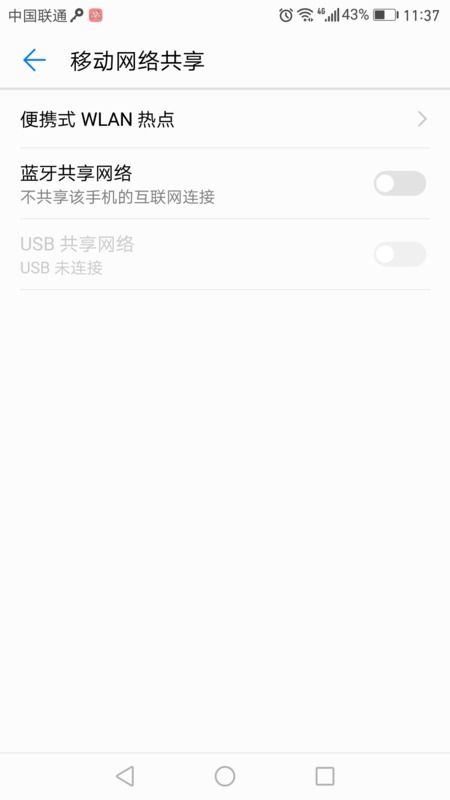 电脑怎么使用华为的热点(如何使用华为手机创建热点并连接电脑)