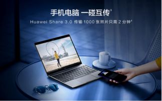 华为13电脑怎么录屏(华为MateBook 13电脑录屏的详细指南)
