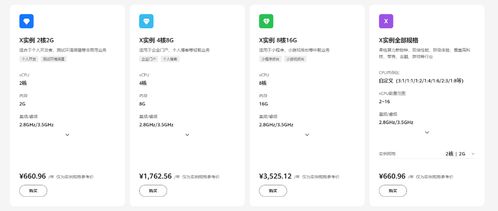 华为云内存怎么打开电脑(华为云内存打开电脑使用指南)
