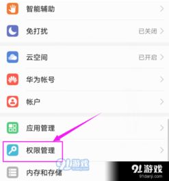 华为电脑怎么打开悬浮窗(华为电脑如何打开悬浮窗功能，详细步骤与操作指南)