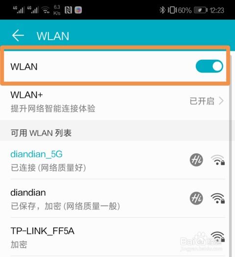 华为怎么把歌曲转到电脑(华为音乐传输至电脑的详细步骤解析)