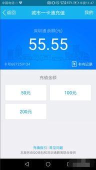华为电脑怎么充值公交费(华为电脑充值公交费的便捷方式)