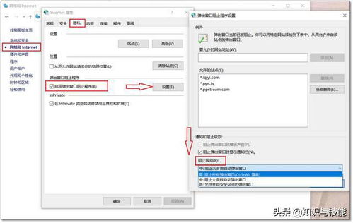 怎么关华为电脑广告弹窗(如何关闭华为电脑广告弹窗—实用指南)