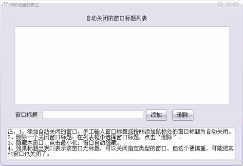 怎么关华为电脑广告弹窗(如何关闭华为电脑广告弹窗—实用指南)