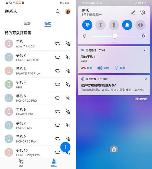 华为樱雪晴空怎么连电脑(华为樱雪晴空如何连接电脑，详细步骤与操作指南)