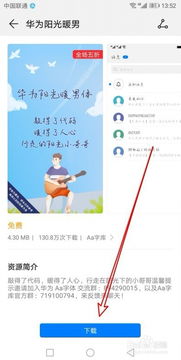 华为怎么给电脑换字体(华为电脑更换字体指南,轻松调整你的屏幕字迹) 华为怎么给电脑换字体(华为电脑更换字体指南,轻松调整你的屏幕字迹)