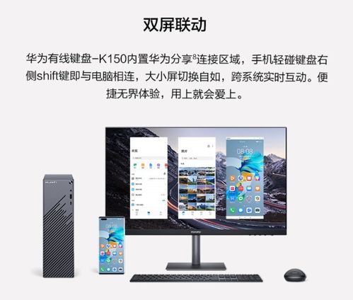 华为怎么开启电脑主屏保(华为电脑如何开启主屏保，详细步骤与操作指南)