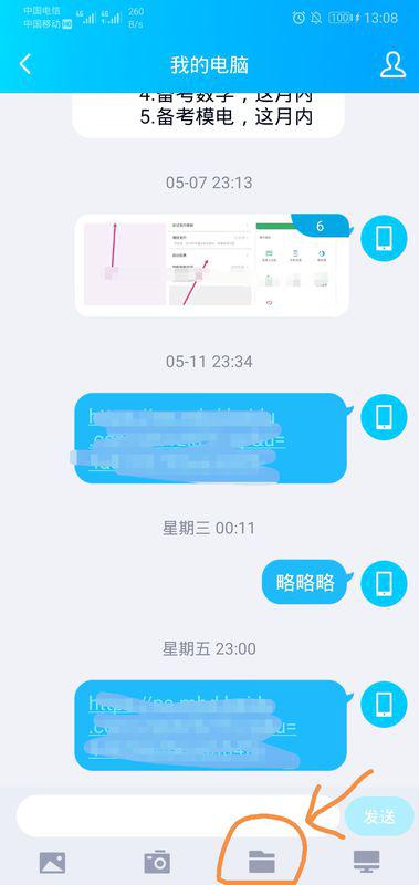 电脑音乐怎么传华为手机(如何将电脑中的音乐传输到华为手机)