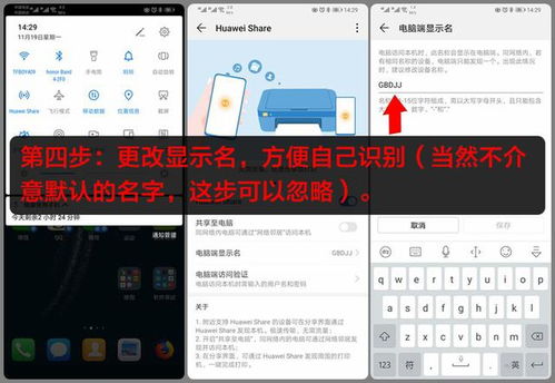 华为电脑背景变黑怎么调(华为电脑背景变黑怎么调，简单步骤与常见问题解析)